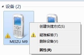 解決M9手機連接Dell電腦顯示“藍牙外圍設備”但無法安裝的緊急指南